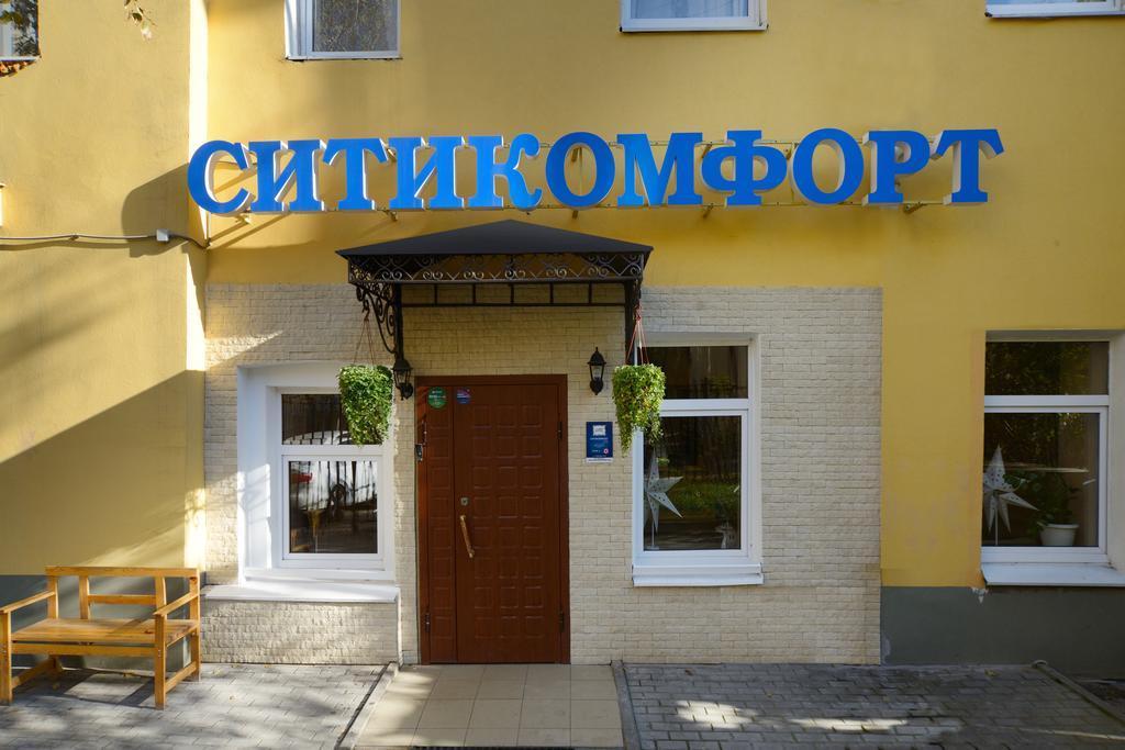 Citycomfort Hotel Arbatskaya Moskwa Zewnętrze zdjęcie